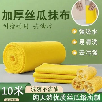 臺灣出貨⚡加厚絲瓜抹布黃色洗碗布廚房去油不掉毛快速吸水不沾油可裁剪抹布 FXM2