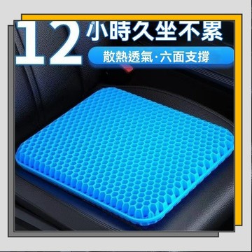🔥臺灣出貨🔥凝膠坐墊 夏季透氣冰墊 蜂窩汽車座墊 軟冰墊 辦公室家用凳子屁股涼墊 按摩冰墊坐墊加大加厚夏季冰墊/