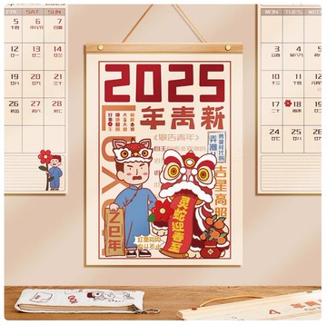 掛歷2025年家用客廳精美掛墻式年歷大號木質手撕日歷記事本可定製印logo月歷【繁星小鎮】