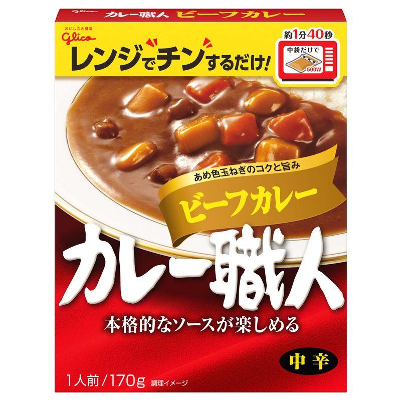 江崎グリコ カレー職人ビーフカレー中辛170g×10個