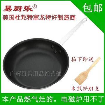 易廚樂美式不粘鍋平底炒鍋加厚煎鍋20/25/30/35cm西餐牛排煎蛋鍋