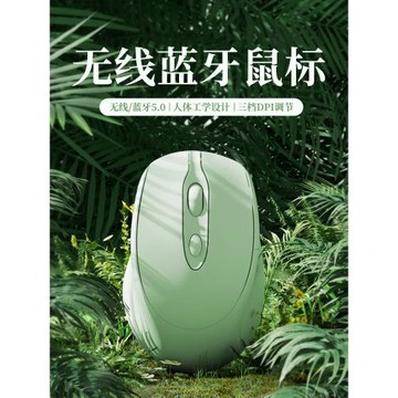 和邁無線鼠標藍牙適用華碩惠普聯想戴爾電腦女生辦公無聲充電學生