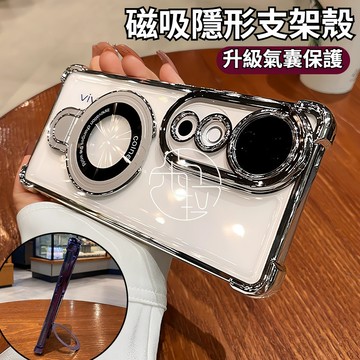磁吸支架 鏡頭全包防摔殼 適用 VIVO X300 V60 V50 pro V40 lite X90 Pro 透明硅膠殼