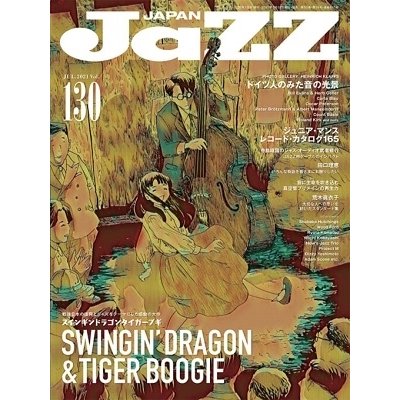 JAZZ JAPAN Vol.130