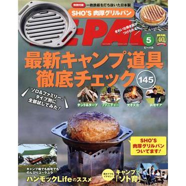 ＢＥ‐ＰＡＬ(５　ＭＡＹ　２０２１) 月刊誌／小学館