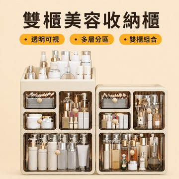 桌面收納必備 多層化妝品收納盒 透明防塵抽屜式 化妝刷口紅保養品分區收納 多種層數可選 化妝台防塵收納盒 台灣出貨附發票