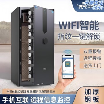 【全鋼防盜】保險櫃 保險箱 指紋保險櫃 密碼保險櫃 大型保險櫃 商用保險櫃 智能電子鎖 手機APP控制 單門設計 家用辦公室公司 多尺寸可選
