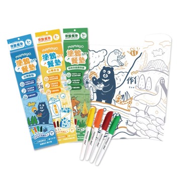 媽媽友 mamayo 可水洗塗鴉餐墊組(3款可選)