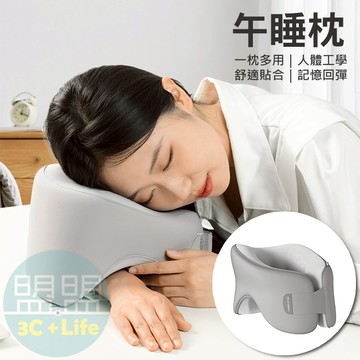 【新款】記憶棉U型枕 符合人體工學 午睡枕 趴睡枕 午休枕頭 午休枕 趴枕 辦公室枕頭 趴睡枕頭 趴趴枕