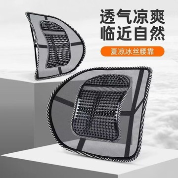 🌐台灣出貨🌞甄選好物🧲汽車靠墊腰靠夏季座椅腰託辦公室護腰按摩透氣靠背腰託靠頭枕車用