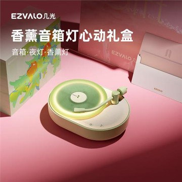 (免運)幾光香薰氛圍夜燈藍牙音箱音響燈女閨蜜新婚實用生日禮物小眾