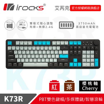 irocks K73R PBT 電子龐克 機械式鍵盤-Cherry軸
