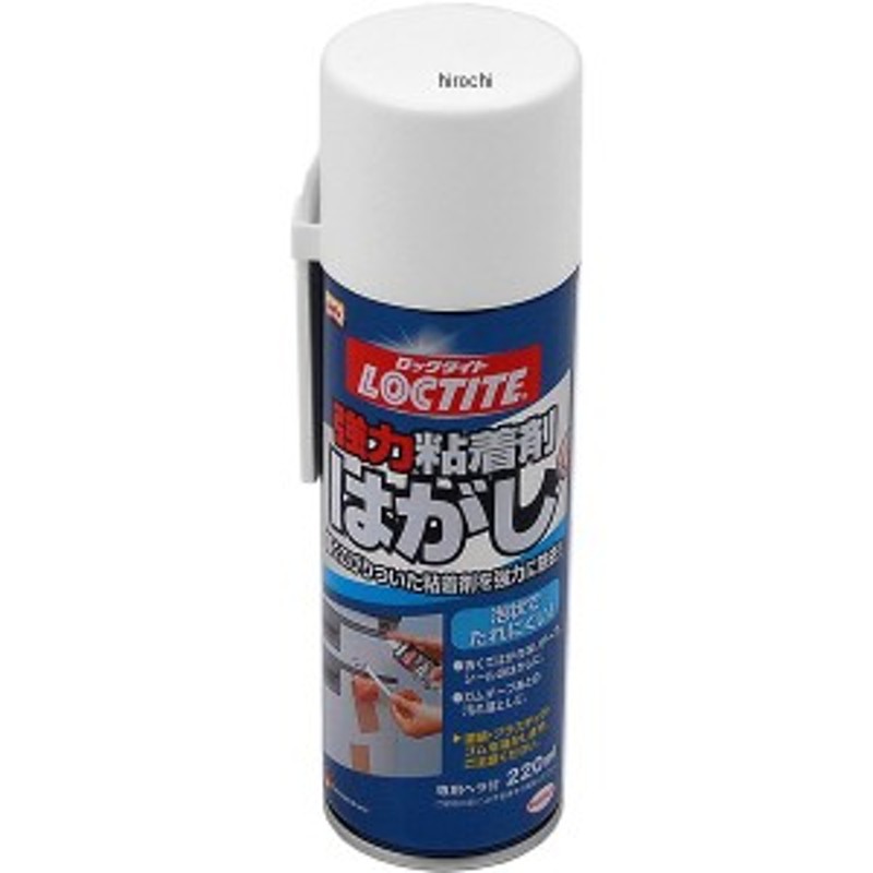 予約中！】 LOCTITE ロックタイト 強力粘着剤はがし 220ml DKH-220