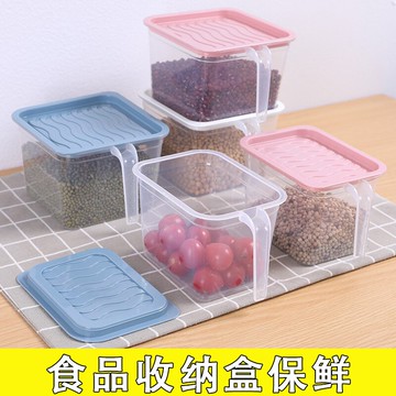 家用冰箱保鮮盒廚房帶手柄塑料帶蓋食品密封蔬菜收納盒雜糧儲物盒