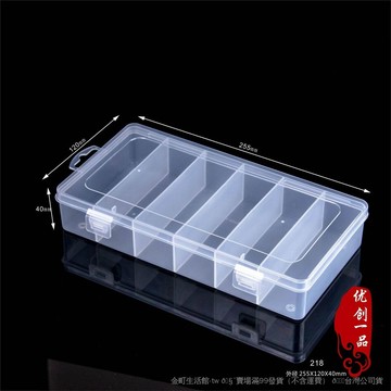 ✨可開發票#廠傢直銷 長方形通用整理包裝盒PP塑料透明固定6格飾品收納盒#免運