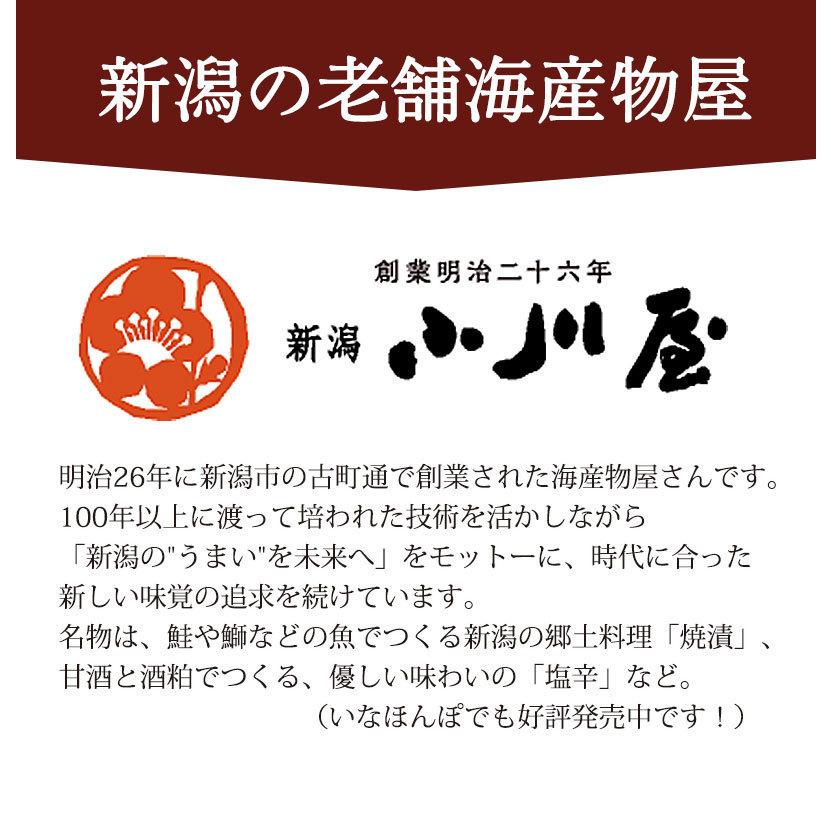 焼き上げ味くらべ 厳選2種4袋入り 送料無料  焼魚 越乃甘粕漬 味噌漬 新潟 郷土料理 鮭 銀だら ご飯のお供 おつまみ レンジ小川屋 ギフト お中元