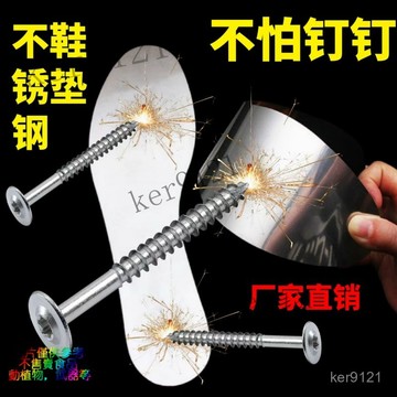 不銹鋼鞋墊 防刺鞋墊 工地勞保防紮腳 防釘子鞋墊  鐵鞋墊 不銹鋼鞋墊男女建築工地防紮腳勞保專用防穿刺鋼闆硬底鞋墊防鐵釘