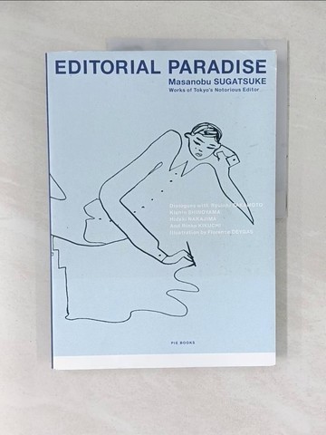 【書寶二手書T1／設計_Y1E】編集天國_日文_菅付雅信