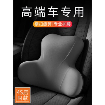 高檔記憶棉汽車腰靠護腰主駕駛車載靠枕腰墊腰托腰部支撐車用腰枕