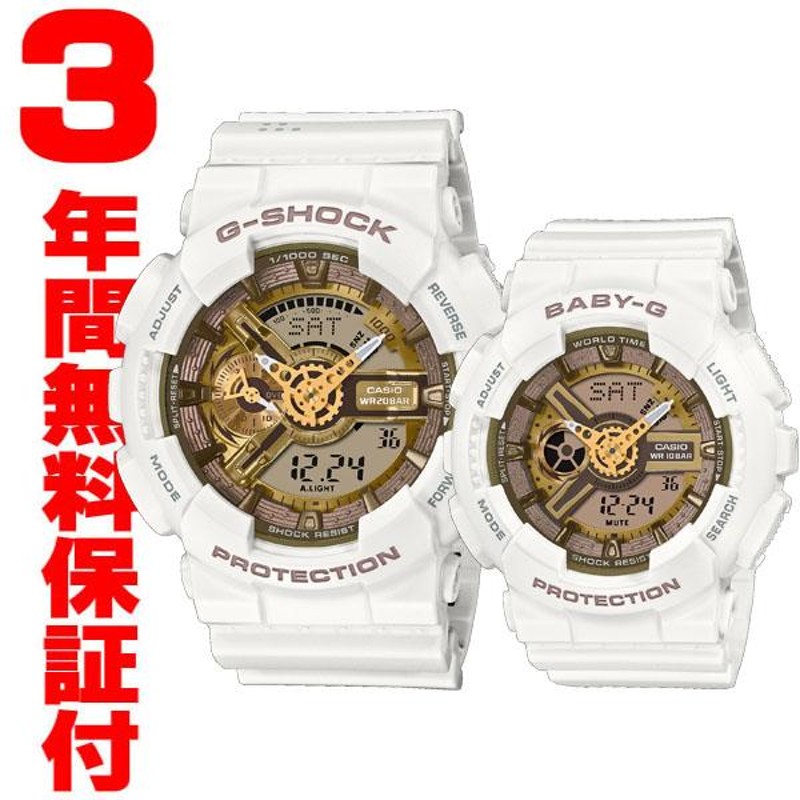 国内正規品』 LOV-22A-7AJR カシオ CASIO 腕時計 G-SHOCK Baby-G ペア