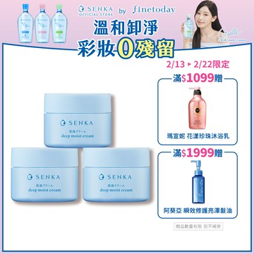 專科 水潤保濕輕乳霜 50g 3入組