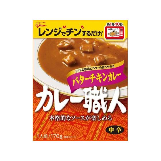 グリコ カレー職人 バターチキンカレー 中辛 170g