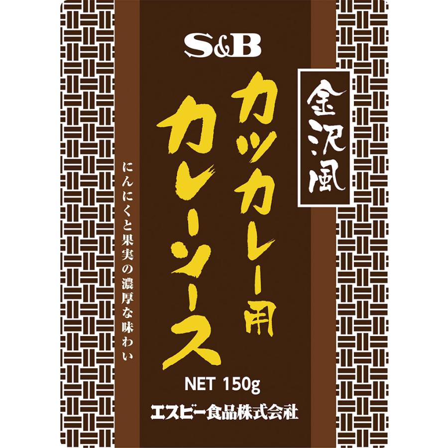 エスビー食品 金沢風カツカレー用ソース 150g