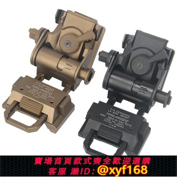 {保固一年 可打統編}WILCOX L4G24金屬翻斗車 PVS18/15雙筒四目GPNVG18夜視儀頭盔支架