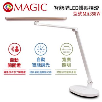 MAGIC 智能型LED護眼檯燈 MA358W