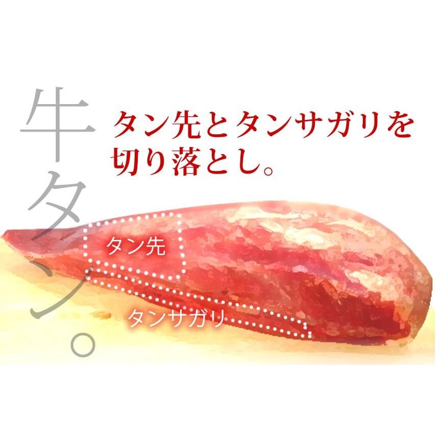 牛タン特製味噌仕込み 400g 200g×2   お祝い お歳暮 ギフト お取り寄せグルメ　 焼肉 バーベキュー キャンプ 業務用