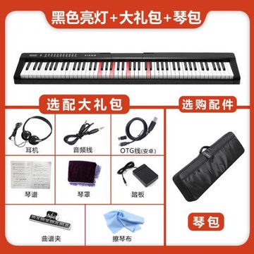 多功能便攜式88鍵成人電子琴初學者新款鋼琴專業幼師力度鍵琴