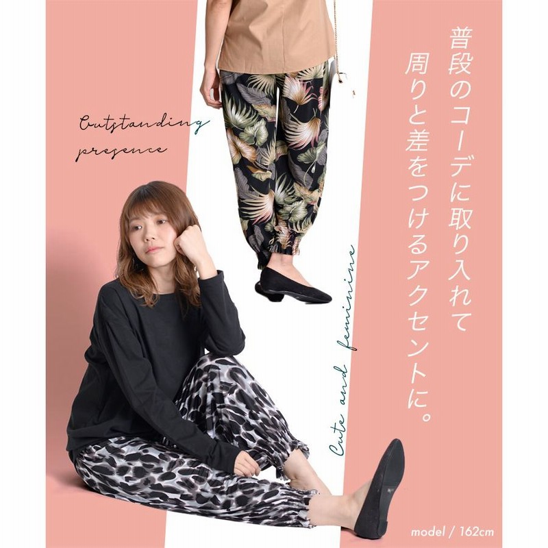 サルエルパンツ ジョガーパンツ ハーレムパンツ エスニック