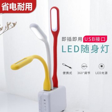 小夜燈usb隨身迷你便攜辦公戶外旅行LED床頭桌面護眼臺燈移動電源接口充電寶鍵盤燈宿舍擺地攤寢室節能燈條