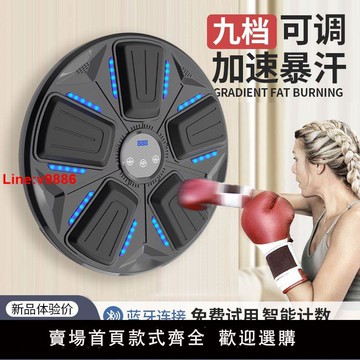 【台灣公司 超低價】智能拳擊靶掛墻散打訓練健身器材沙包反應靶家用成人兒童搏擊解壓