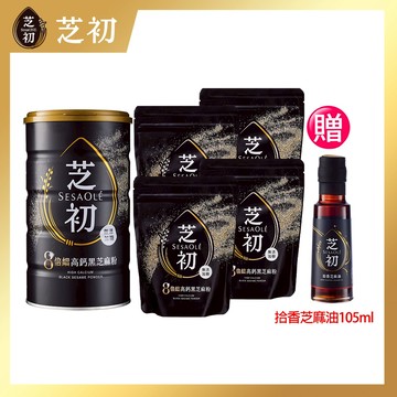 SesaOle【芝初】8倍細高鈣黑芝麻粉200g 8倍細緻無添加 多入組合