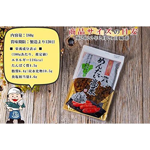 うめ海鮮 辛子高菜 漬物 長崎県産 めんたい高菜 180g×2個 きざみ高菜 高菜の油炒め たかな 高菜 明太 高菜漬け