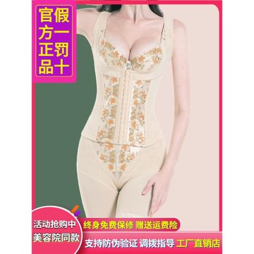 安提尼亞臻愛情人身材管理器塑身模具正品內衣女新款收腹美體套裝