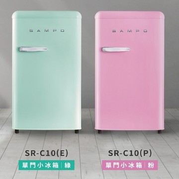 SAMPO 聲寶 99公升 歐風美型 定頻單門冰箱 SR-C10 無安裝 一樓簽收