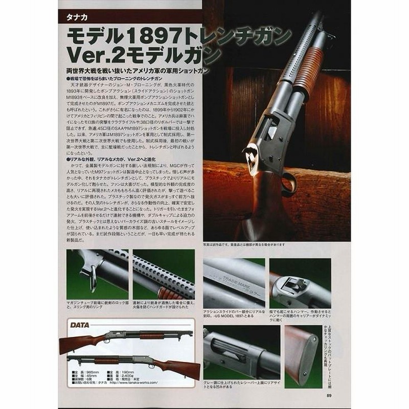 店内全品10％OFFクーポン】タナカ モデルガン ウインチェスター M1897