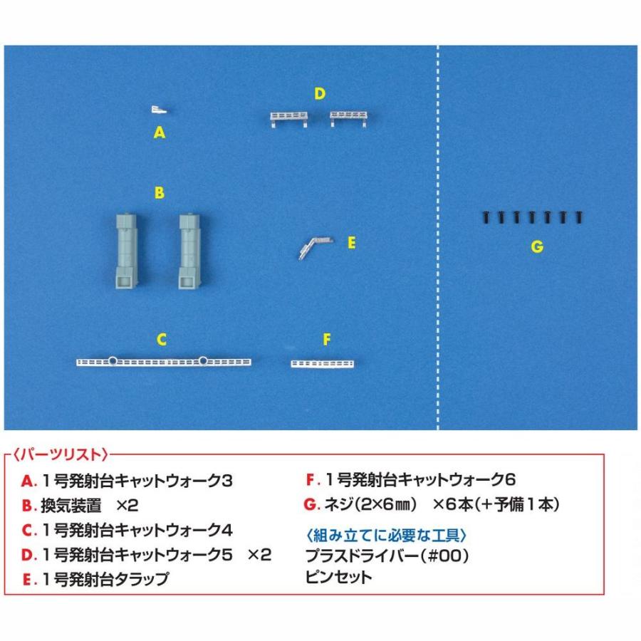 週刊サンダーバード秘密基地　第27号