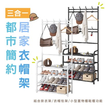 WENJIE_HA320鞋櫃 鞋架 衣架 置物架 衣帽架 掛衣架 層架 收納架 玄關櫃 玄關掛衣架