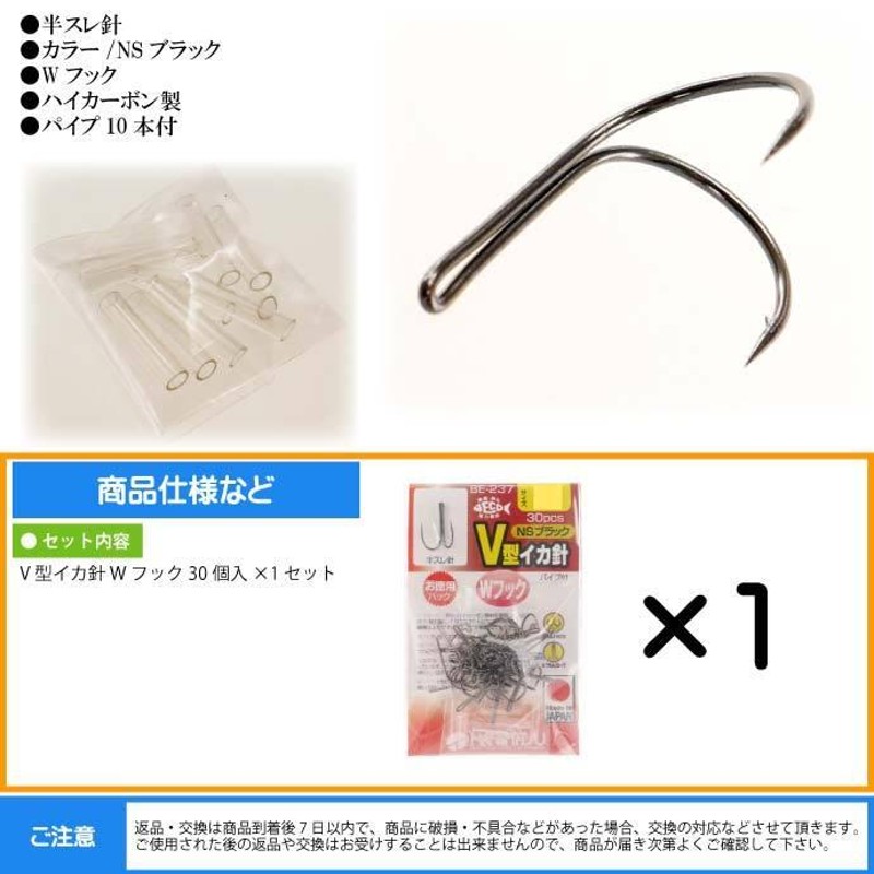 BE-237 V型イカ針 Wフック L 30個入 イカエサ釣り仕掛 ヤエン自作に最適 HARIMITSU ハリミツ 釣り具 アオリイカ ヤリイカ  釣り針 Ks218 | LINEブランドカタログ