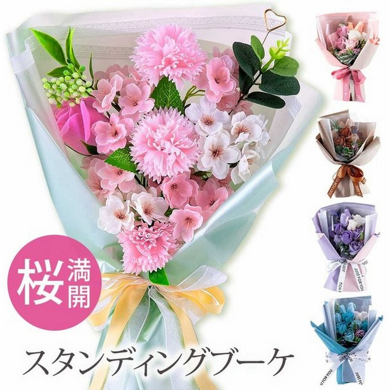 ソープフラワー 花束 Mサイズ スタンディング ギフト プレゼント 誕生日 記念日 卒業 卒園 入学 退職 ホワイトデー お返し 母の日 花 桜 ひまわり バラ 女性 通販 Lineポイント最大0 5 Get Lineショッピング