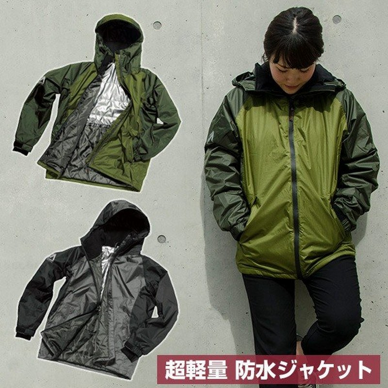 防寒着 メンズ おしゃれ As 3730 防水防寒ジャケット 通販 Lineポイント最大0 5 Get Lineショッピング