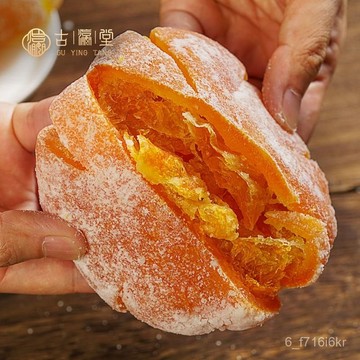 蜜餞 老式紅桔餅 正宗潮州特産 桔餅 糖桔餅 橘餅 金桔餅 蜜餞金桔幹 果脯零食