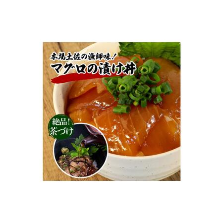 ふるさと納税 ネギトロ80g×12P＋漬け鮪丼90g×12P 冷凍配送 簡易包装 小分け 惣菜 人気 海鮮 ネギトロ丼 まぐろたたき 海鮮丼 便利 か.. 高知県芸西村