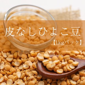 ひよこ豆（皮なし） Chana Dal   ピジョン Toor ダール チャナダール AMBIKA(アンビカ) スパイス カレー アジアン食品 エ