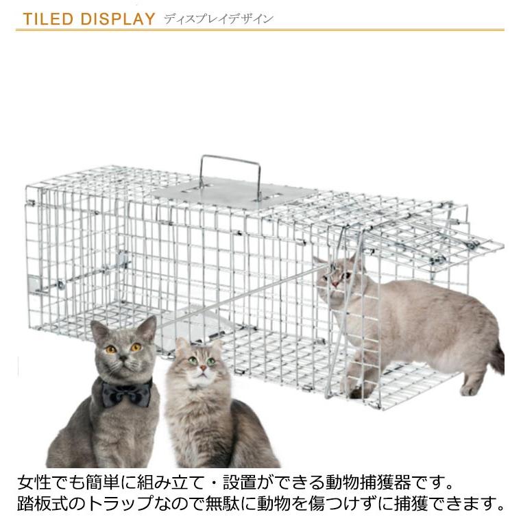 捕獲器 猫 ネコ 犬 捕獲機 捕獲器猫 モグラ 保護 害獣駆除 アニマルキャッチャー 罠 わな バネ式 アニマルトラップ トラップケージ ハクビシン