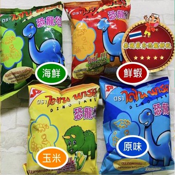 CS22 泰國零食恐龍脆餅3入/36小包裝(4種口味)
