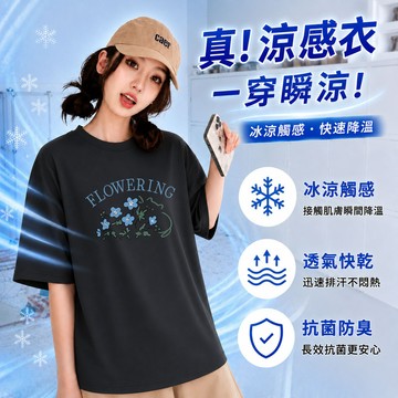 【現貨！當天出貨】女生涼感衣 新款印花短袖 夏季百搭t恤 大尺碼寬鬆衣服 休閒百搭上衣 高品質T恤 韓系潮流短tee